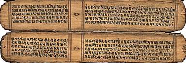 :800px-Devimahatmya_Sanskrit_MS_Nepal_11c.jpg